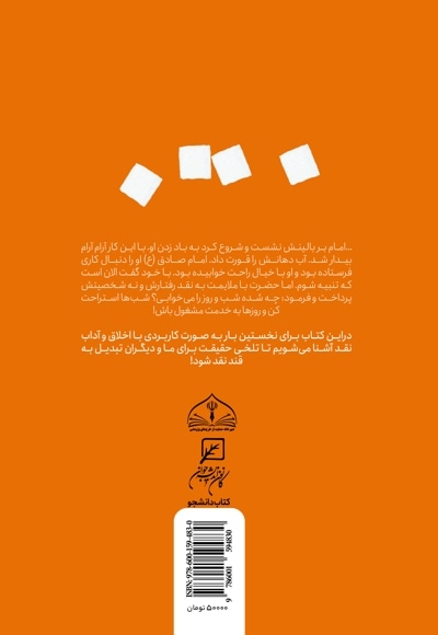 یک حبه نقد